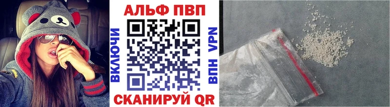 A-PVP кристаллы  Купить закладки  Нолинск 