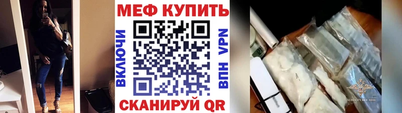 МЕФ VHQ  Купить  Нолинск 