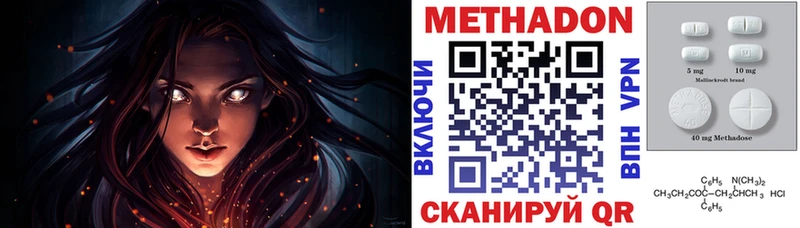 Метадон белоснежный  Купить где  Нолинск 
